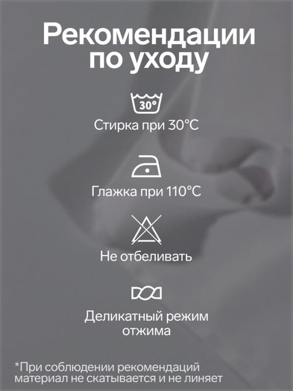 Скатерть «Этель» Cozy, 150×110±3 см, 192 г/м², хлопок с ВГМО, белая — фото 2