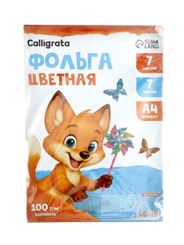 Фольга цветная А4, 7 листов, 7 цветов, 100 г/м² — фото 4