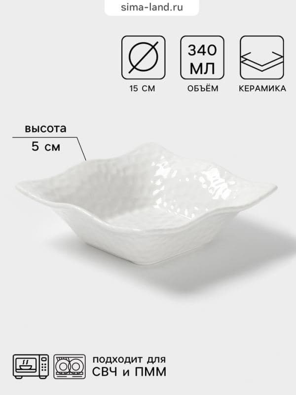 Салатник «Воздушность», 340 мл, d=15 см, керамика, белый — фото 1