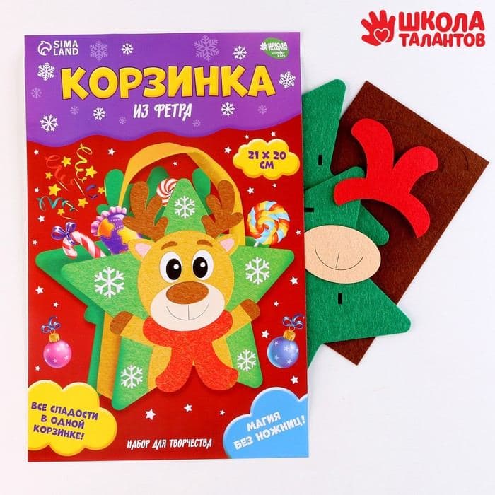Набор для создания корзинки из фетра «Новый год! Веселый олень» — фото 2