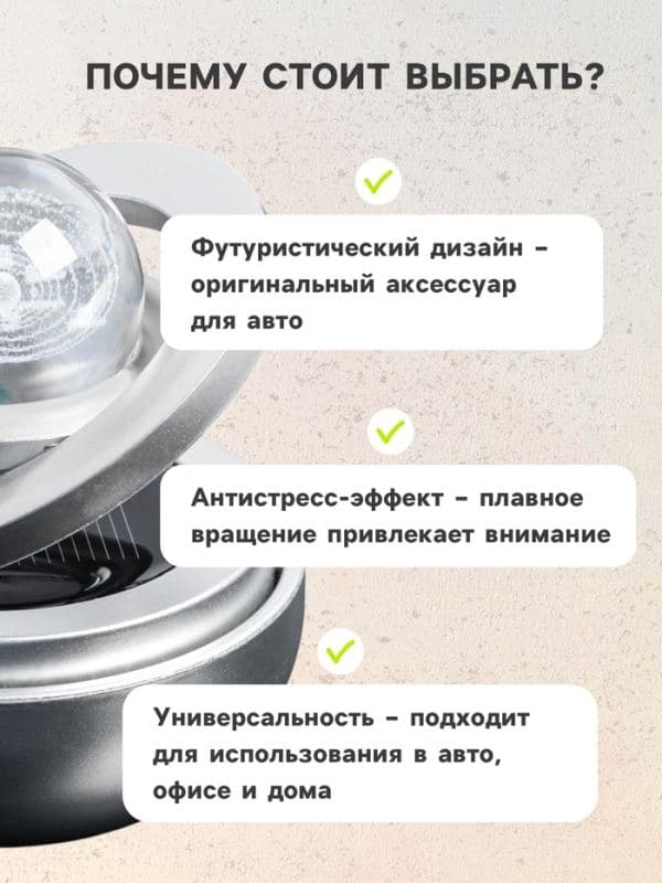Ароматизатор в машину «Гравитационные кольца», 10×5 см, серебристый — фото 2