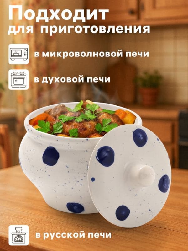 Горшок для запекания Хорекс SIMBOLO, 530 мл, фарфор, белый — фото 2