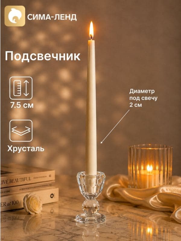 Подсвечник хрустальный «Кристалл», 5×5×7.5 см, d=2 см — фото 1