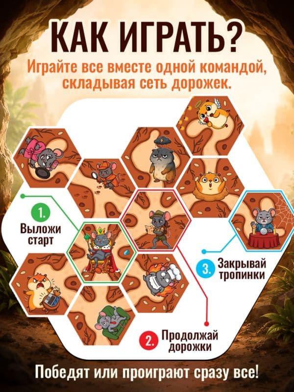Настольная игра «Подземыши», 55 карт, 5+ — фото 3