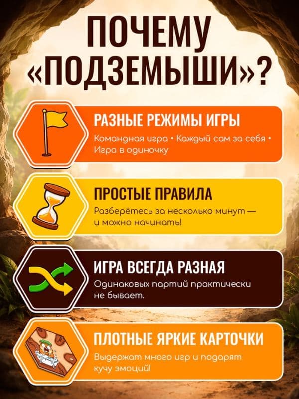 Настольная игра «Подземыши», 55 карт, 5+ — фото 5