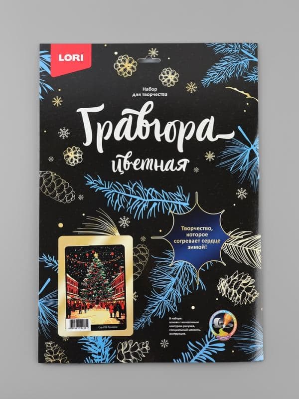 Гравюра цветная 30×40 см Новогодняя «Ярмарка» — фото 2