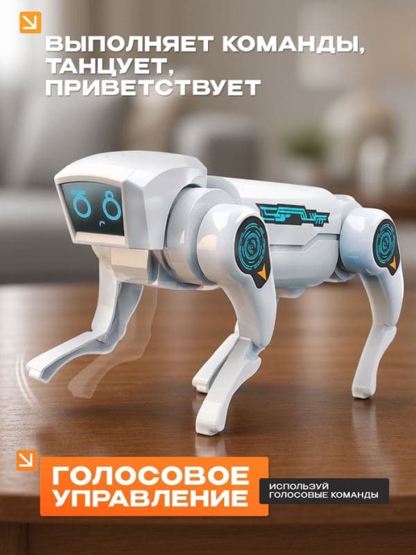Робот - собака IQ BOT «Бионический питомец», голосовое управление — фото 2