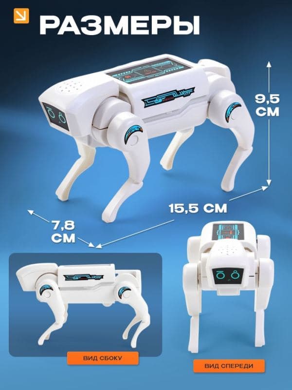 Робот - собака IQ BOT «Бионический питомец», голосовое управление — фото 3