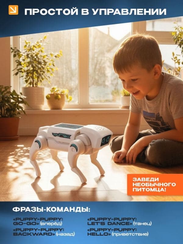 Робот - собака IQ BOT «Бионический питомец», голосовое управление — фото 4