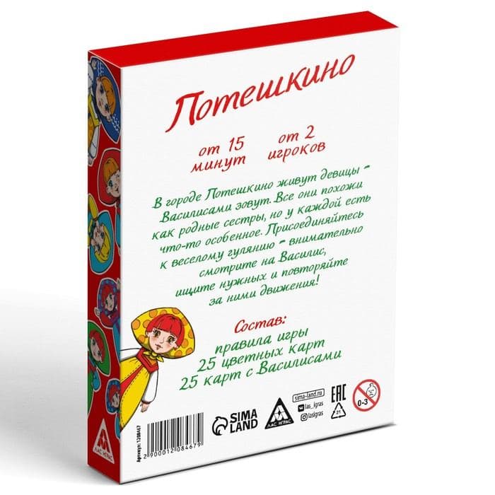 Настольная игра на внимание «Потешкино», 50 карт, 4+ — фото 5
