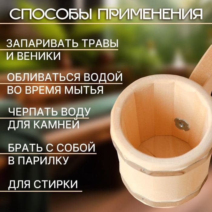 Ковш - черпак для бани и сауны «Емеля», 500 мл, липа, нержавеющий обруч, 54 см, «Добропаровъ» — фото 2