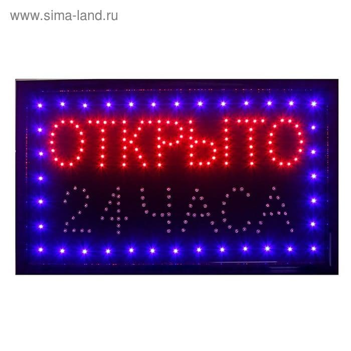 Вывеска светодиодная LED 48×25 см «ОТКРЫТО 24 ЧАСА», 2 режима 220V — фото 2
