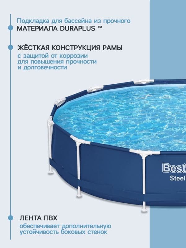 Бассейн каркасный Steel Pro, 366×76 см, круглый, 56706 Bestway — фото 2