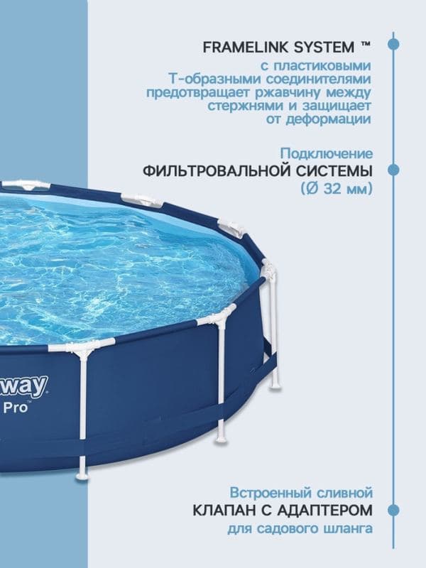 Бассейн каркасный Steel Pro, 366×76 см, круглый, 56706 Bestway — фото 3