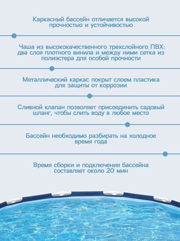 Бассейн каркасный Steel Pro, 366×76 см, круглый, 56706 Bestway — фото 4