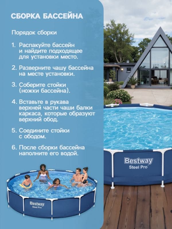 Бассейн каркасный Steel Pro, 366×76 см, круглый, 56706 Bestway — фото 5