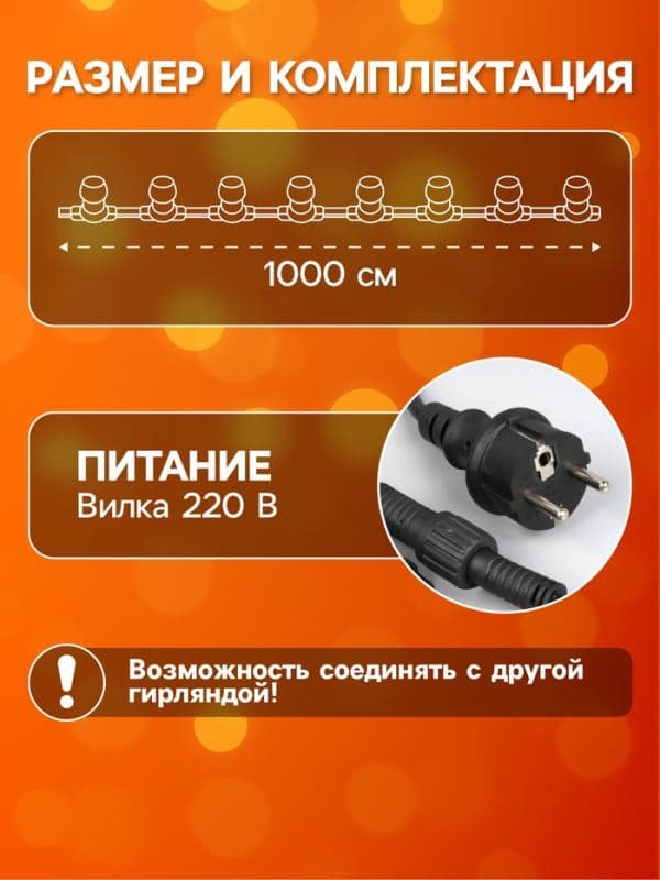 Гирлянда «Белт-лайт» 10 м, IP65, УМС, 2W, тёмная нить, шаг 40 см, Е27 (без ламп), 220 В — фото 2
