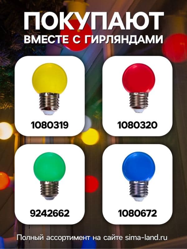 Гирлянда «Белт-лайт» 10 м, IP65, УМС, 2W, тёмная нить, шаг 40 см, Е27 (без ламп), 220 В — фото 5