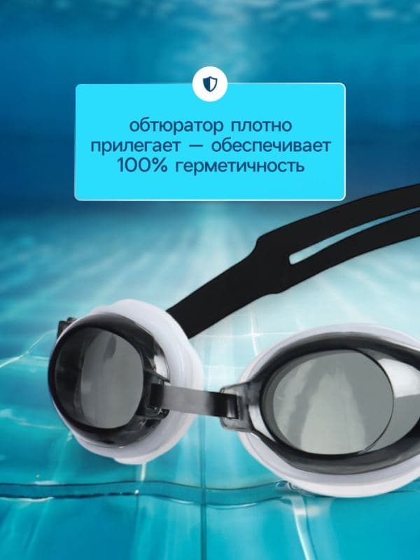 Очки для плавания детские ONLYTOP, беруши, цвет чёрный — фото 2