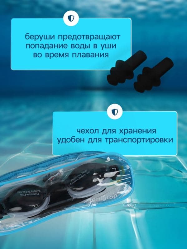 Очки для плавания детские ONLYTOP, беруши, цвет чёрный — фото 4