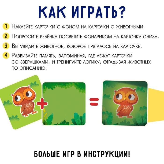 Развивающая игра с фонариком «Волшебные карточки», животные, 3+ — фото 2