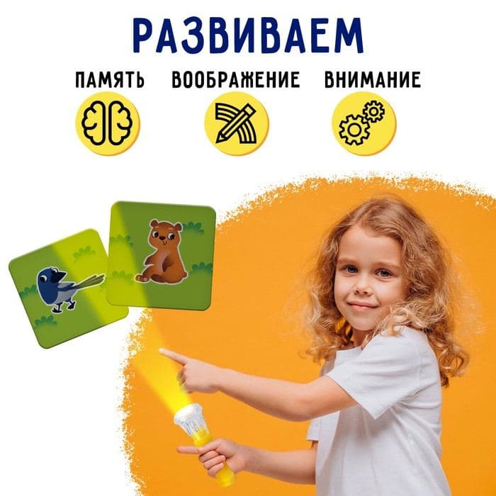 Развивающая игра с фонариком «Волшебные карточки», животные, 3+ — фото 3