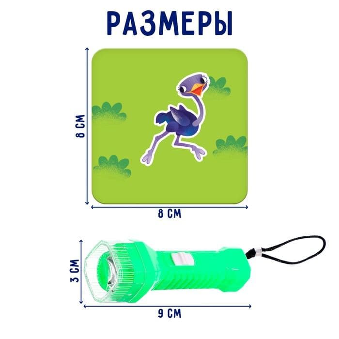 Развивающая игра с фонариком «Волшебные карточки», животные, 3+ — фото 4