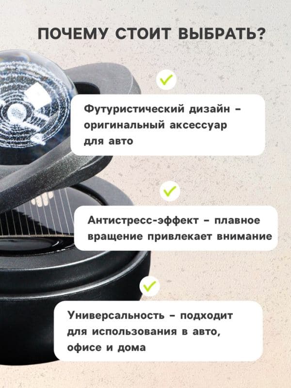 Ароматизатор в машину «Гравитационные кольца», 10×5 см, чёрный — фото 2