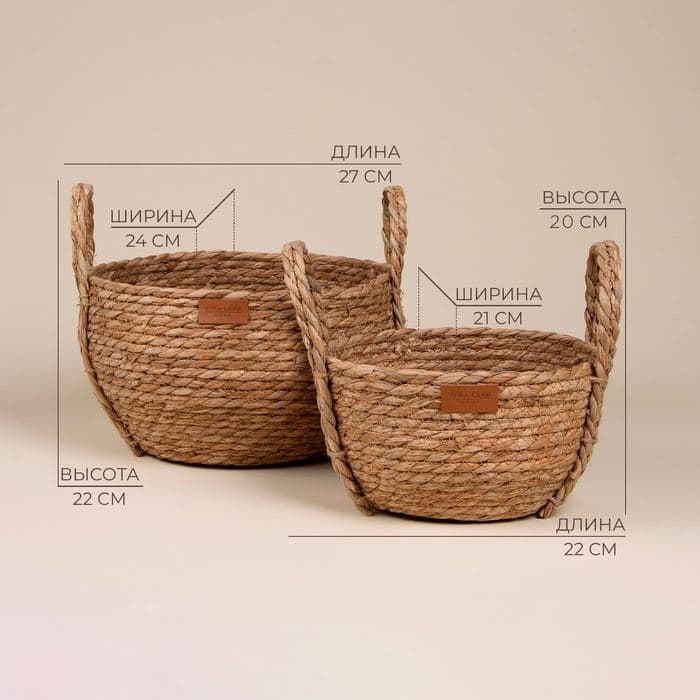 Корзины для хранения SL Home, плетёные, ручной работы, 2 шт.: 22×21×20 см, 27×24×22 см — фото 2