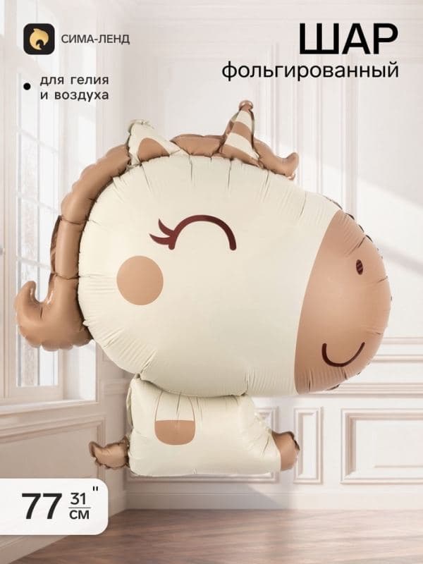 Воздушный шар фольгированный 31" «Единорог», фигура, матовый — фото 1