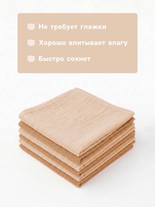 Платки носовые детские «Крошка Я. Сливочное масло», 20×20 см - 6 шт., муслин, 100 % хлопок, бежевые — фото 3