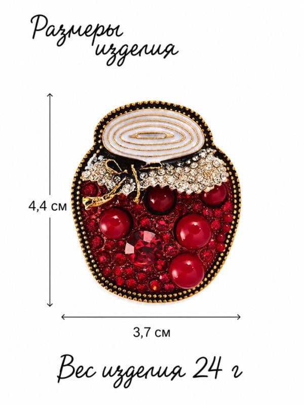 Брошь новогодняя «Баночка варенья», красно-белая в чернёном золоте — фото 2