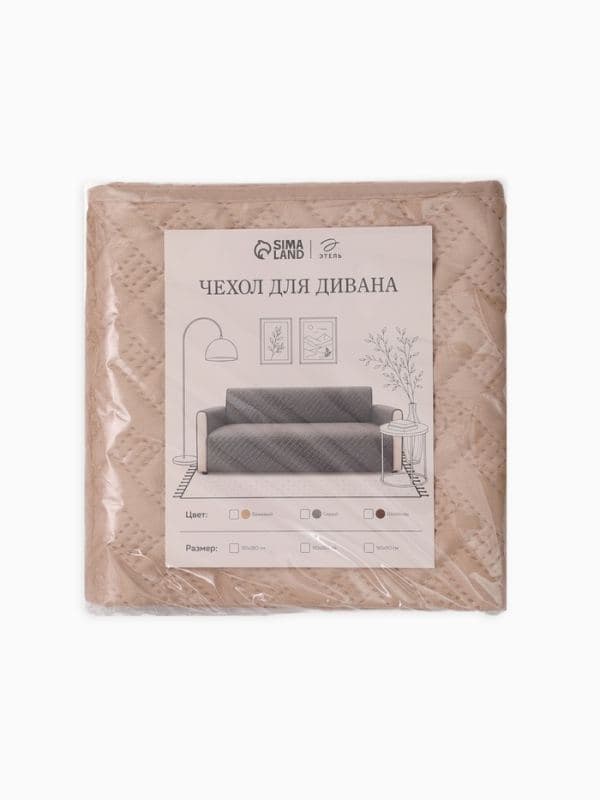 Накидка дивандек на диван «Этель», бежевая — фото 5