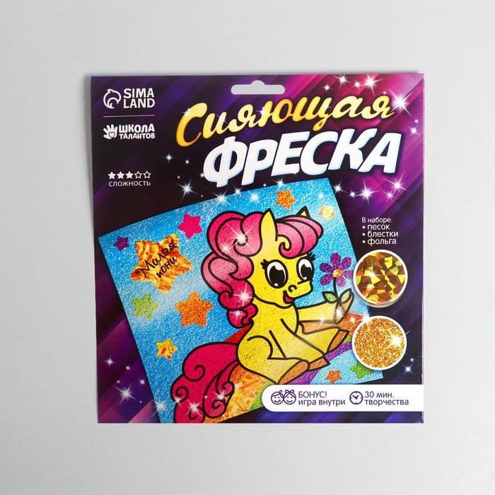 Фреска с блестками и фольгой «Пони» + 9 цветов песка по 4 г, блёстки — 2 г — фото 3