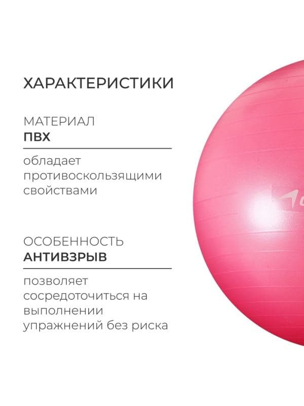 Фитбол ONLYTOP, d=75 см, 1000 г, антивзрыв, розовый — фото 2
