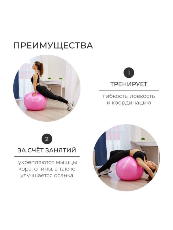 Фитбол ONLYTOP, d=75 см, 1000 г, антивзрыв, розовый — фото 3