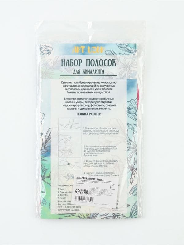Полоски для квиллинга 100 полосок плотность 120 гр "Оттенки красного" ш. 0,5 см длина 39 см — фото 4