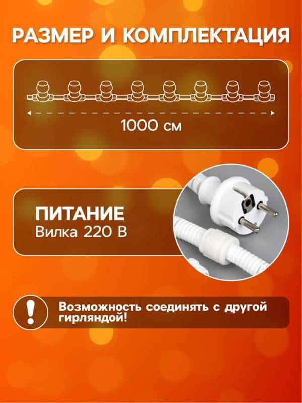 Гирлянда «Белт-лайт» 10 м, IP65, УМС, 2W, белая нить, шаг 40 см, Е27 (без ламп), 220 В — фото 2