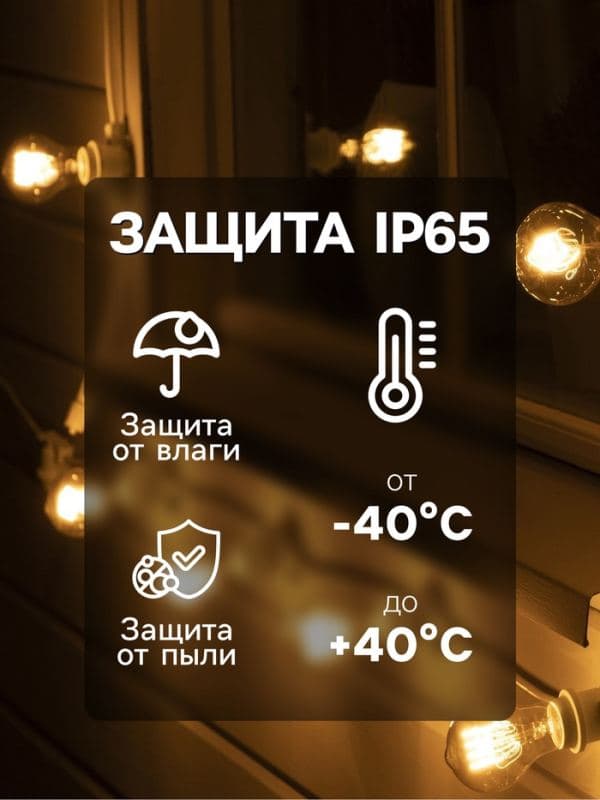 Гирлянда «Белт-лайт» 10 м, IP65, УМС, 2W, белая нить, шаг 40 см, Е27 (без ламп), 220 В — фото 3