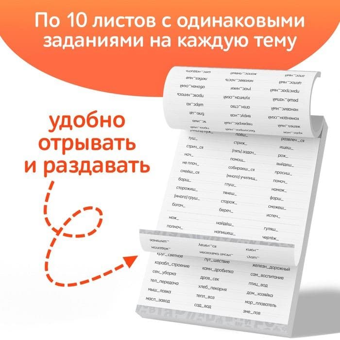 Книга обучающая «Тренажёр по русскому языку», 3-4 класс, раздаточный материал, ФГОС — фото 4
