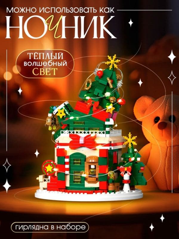 Конструктор 3Д из мини блоков UNICON «Новогодние истории. Ёлочка», с гирляндой, 909 деталей — фото 3