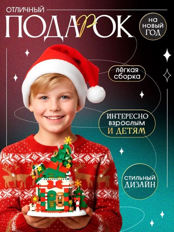 Конструктор 3Д из мини блоков UNICON «Новогодние истории. Ёлочка», с гирляндой, 909 деталей — фото 5