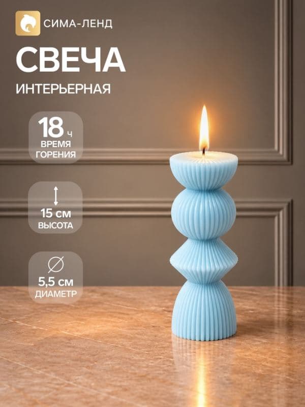 Свеча интерьерная «Линейный акцент», 5.5×5.5×15 см, 210 г, 18 ч, голубой — фото 1
