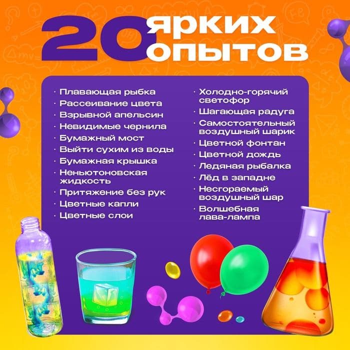 Набор для опытов «Моя первая лаборатория», фиолетовый — фото 2