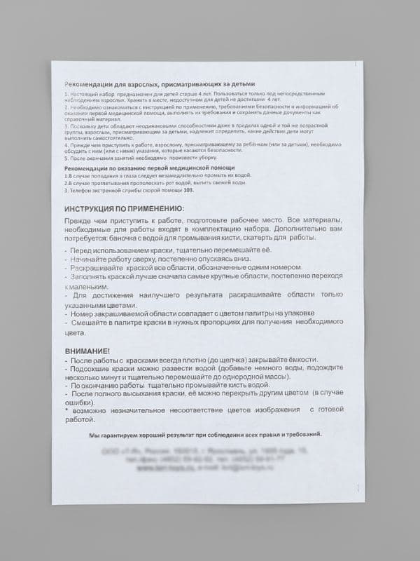 Картина по номерам на холсте 20×30 см «Зимняя почта» — фото 5