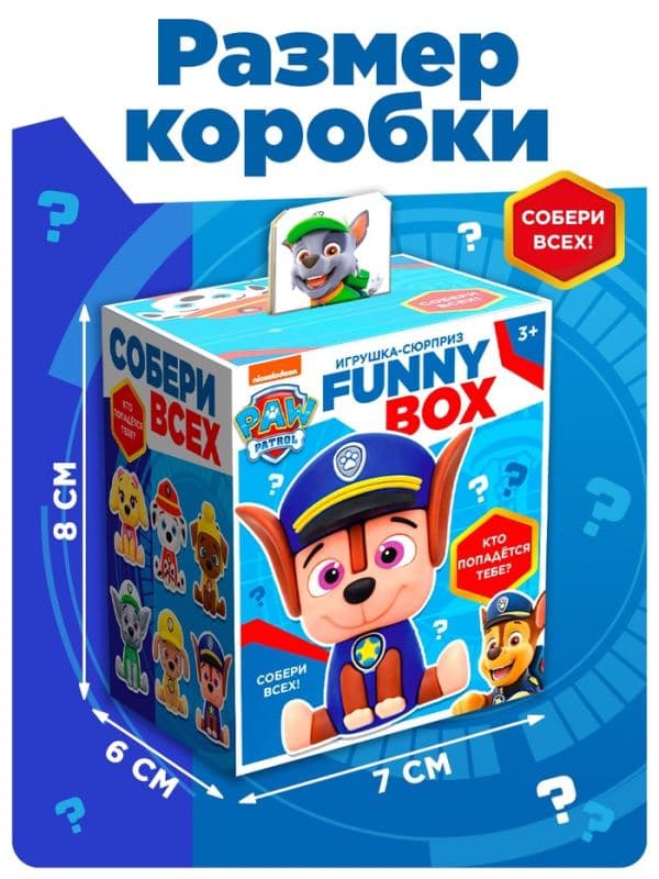 Игрушка-сюрприз Funny box, брелок, Щенки — фото 2