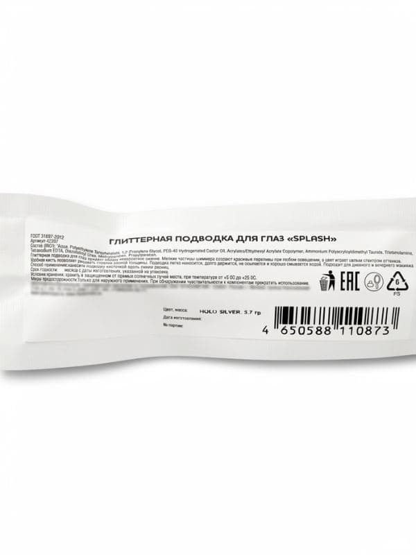 Подводка с глиттером для век, цвет серебро, SPLASH HOLO SILVER, 6 г — фото 4