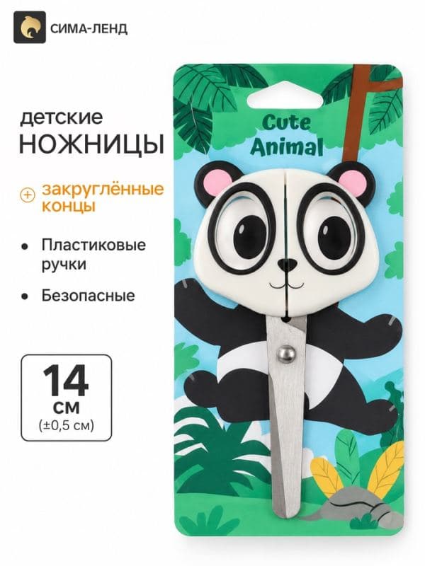 Ножницы детские 14 см (±0.5 см), пластиковые ручки, закруглённые концы, «Панда» — фото 1
