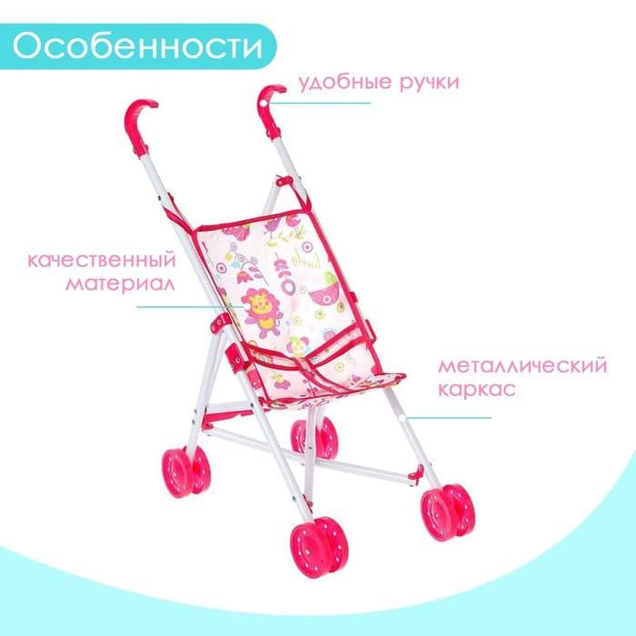Коляска для кукол, трость, металлический каркас — фото 3