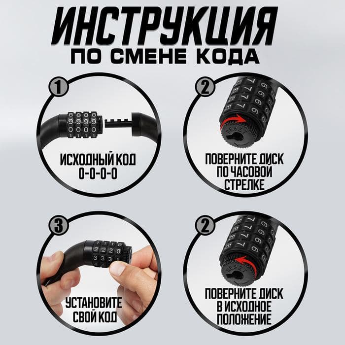 Замок навесной велосипедный LOCKLAND, кодовый, 12×1000 мм — фото 5